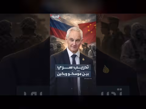 تدريب روسي صيني على أخطار إشعاعية وكيميائية