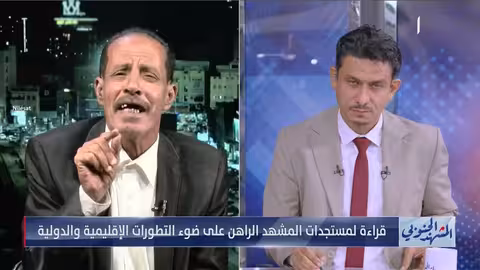 بن شحنة: حل أزمة اليمن يكمن في الاعتراف بالواقع السياسي للجنوب