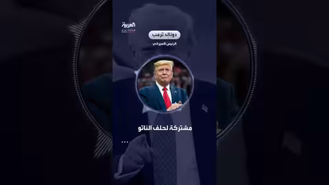 ترمب عن غرينلاند: نريد الملكية لا الإيجار