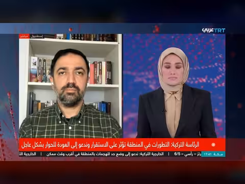 جليك: تصاعد خطر الحرب الإسرائيلية الإيرانية وموقف تركيا الدبلوماسي ثابت