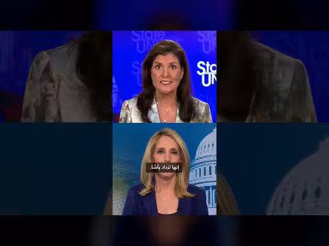 نيكي هيلي: أمريكا وإيران في لعبة الدجاج