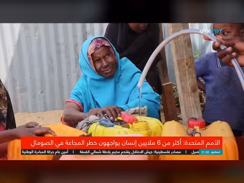 الصومال: أكثر من 6 ملايين مهددون بالمجاعة بسبب الجفاف وتراجع الدعم