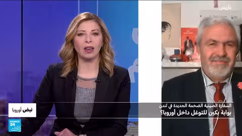 مشروع سفارة الصين في لندن يثير تساؤلات واحتجاجات