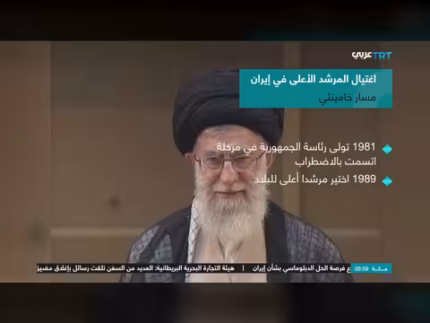 علي خامنئي: محطات رئيسية في حياة المرشد الإيراني الراحل