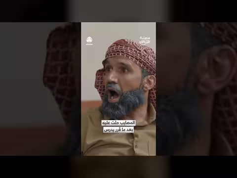 اتهامات بتوزيع المخدرات لمدرس بعد إكمال تعليمه