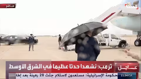 ترمب للكنيست: إنجاز دبلوماسي وشيك