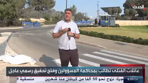 إسرائيل: جدل حول تشكيل لجنة تحقيق في أحداث 7 أكتوبر