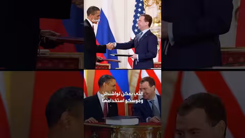 ميدفيديف يتغرد بعد انتهاء صلاحية ستارت النووية