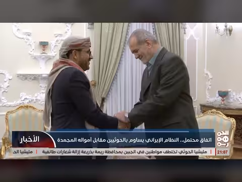 اتفاق محتمل بين النظام الإيراني والخوثيين