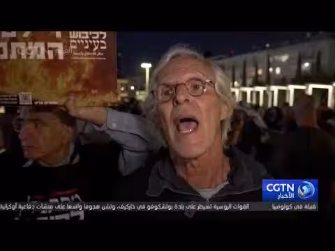 احتجاجات إسرائيلية ضد تصعيد التوترات