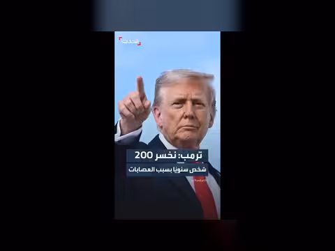 ترمب: عصابات إجرامية تسيطر على المكسيك