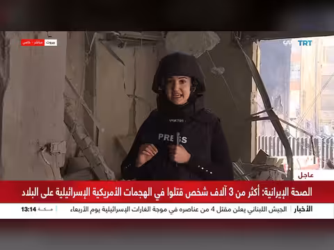 مراسلة TRT عربي تنقل آخر تطورات استهداف مبنى في بيروت