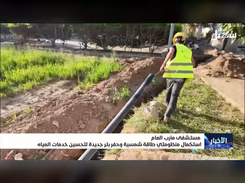 مستشفى مأرب يستكمل منظومتي الطاقة الشمسية