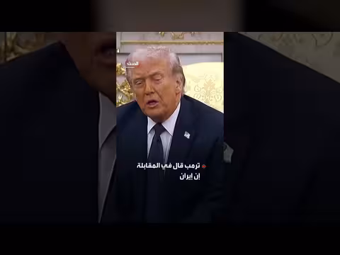 ترمب يكشف عن حالة خامنئي: مصاب لكن حياً