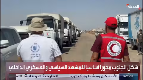 السويداء: عام من التوترات في جنوب سوريا بعد سقوط نظام الأسد