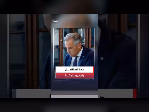 رئيس الوزراء الكندي في زيارة رسمية إلى السعودية