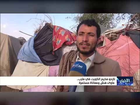 نازحو مخيم الكويت بمأرب بين مأوى هش ومعاناة مستمرة