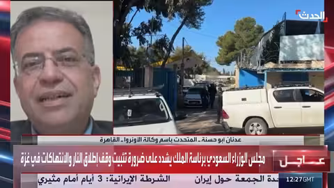 بحضور بن غفير...إسرائيل تهدم مقر أونروا في حي الشيخ جراح بالقدس