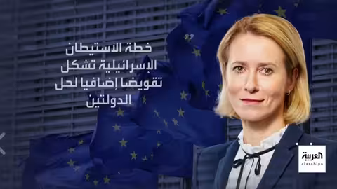 تطورات الصراع الإسرائيلي الفلسطيني: مفاوضات، تهديدات عسكرية، ومواقف دولية