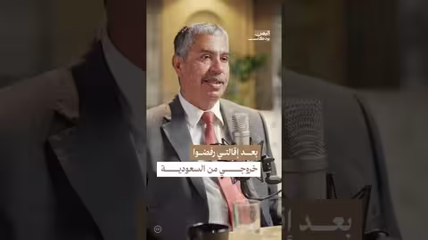 خالد بحاح: كواليس الإقالة، المنع من السفر والإقامة في الإمارات