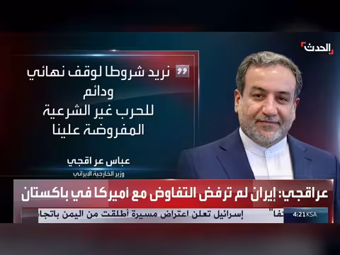 إيران تعلن استعدادها للحوار مع واشنطن