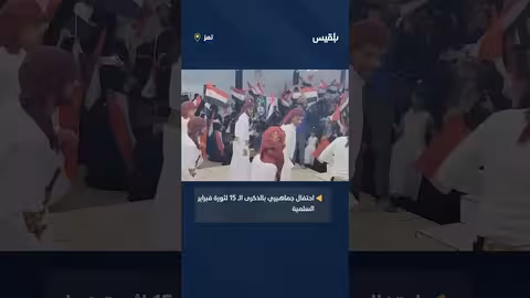 مجلس شباب الثورة في تعز يحتفل بالذكرى 15 لثورة فبراير