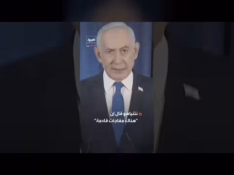 نتنياهو: إيران لم تعد كما كانت