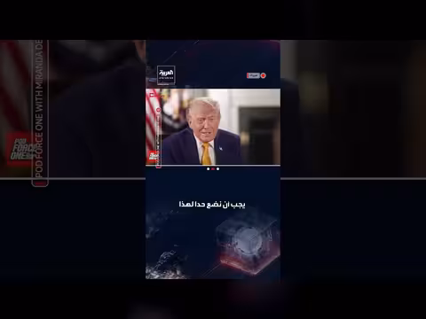 ترمب يؤكد اللهجة القاسية لنتنياهو