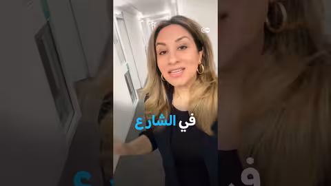 التنمر الجنسي في ألمانيا: أرقام وحلول لمواجهته