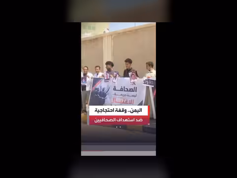 مقتل مراسل العربية محمد عيضة في المكلا