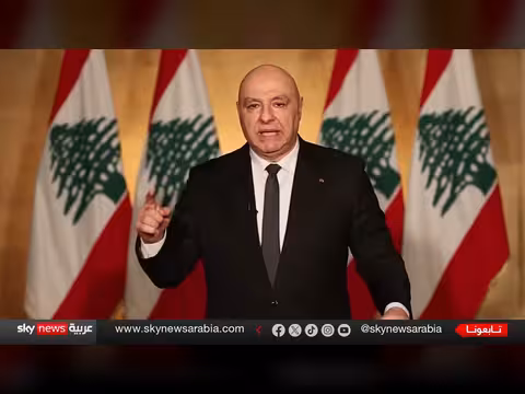 لبنان يستعيد قراره للمرة الأولى منذ نصف قرن