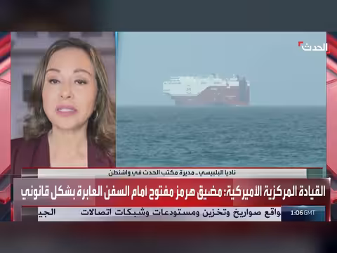 إعادة فتح مضيق هرمز أمام عبور جميع السفن