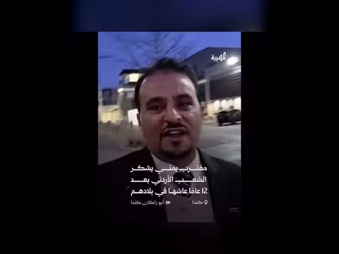 يمني يعبر عن امتنانه لشعب الأردن بعد 12 عام