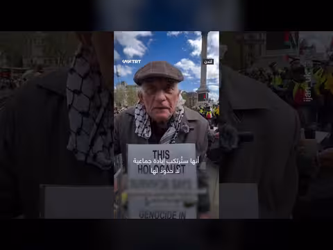 ناجٍ من المحرقة يدعم غزة ويهاجم إسرائيل