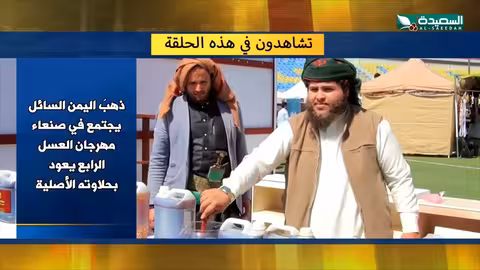 برومو صدى الأسبوع 23-01-2026