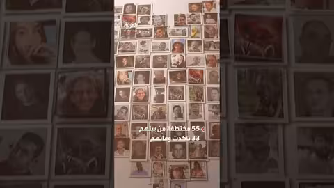 استعادة إسرائيل جثة تايلاندي خطف في هجوم 7 أكتوبر