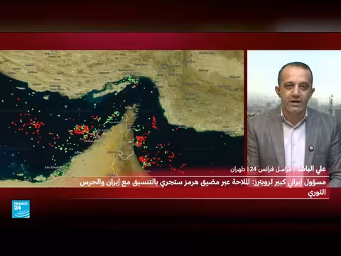 إيران تعلن إعادة فتح مضيق هرمز بعد هدنة إسرائيلية مع حزب الله