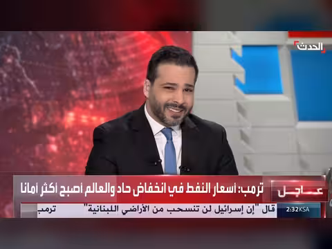 ترمب يعلن رفع الحصار البحري عن إيران