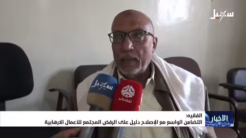 تضامن واسع مع الإصلاح بعد استهداف مبناه بعمل إرهابي