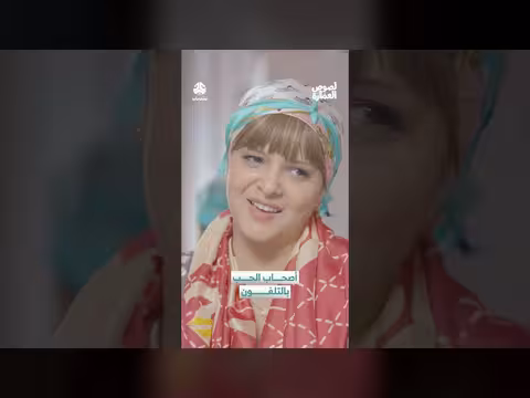 أصحاب الحب بالتلفون: تحذير من مغبة الثقة العمياء