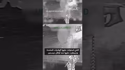 استيلاء أمريكا على ناقلة نفط سادس في الكاريبي