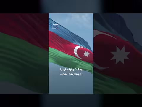 أذربيجان تأمر بشن هجمات انتقامية ضد إيران