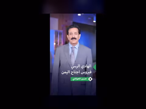 حسين العواضي: الهادوية فيروس التمييز والطبقية