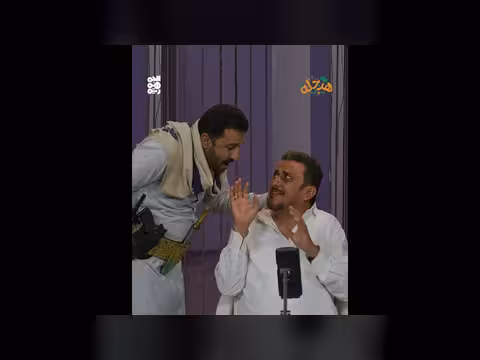 محاكاة ساخرة: سبع أيام بين الدسم والراتب المنهوب