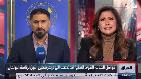 سوريا: إنهاء تظاهرات العلويين واشتباكات دامية..وتطورات برلمانية في العراق