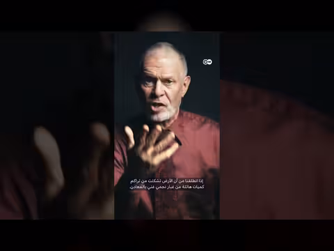 جسدك والغبار الكوني