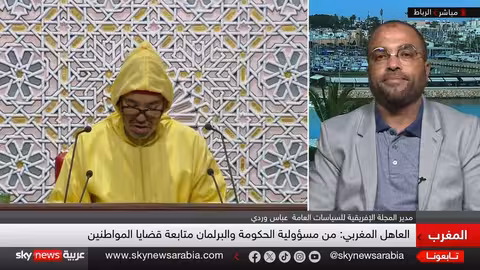 كلمة الملك محمد السادس أمام البرلمان تركز على العدالة الاجتماعية والتنمية