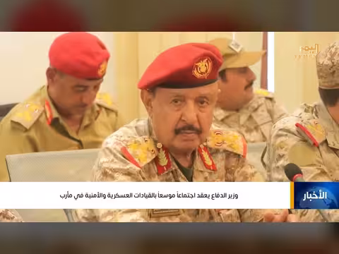 نشرة أخبار التاسعة مع ياسر أبوبكر