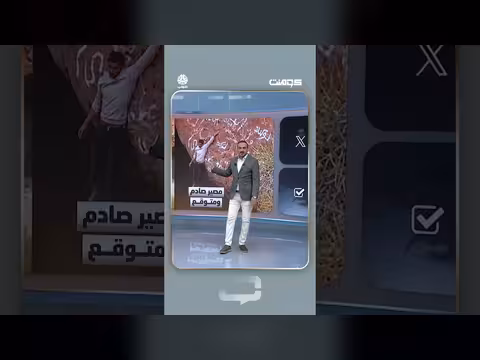 نهاية مأساوية لسبايدر مان اليمن