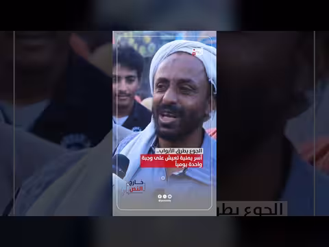 أسر يمنية تعاني من الجوع